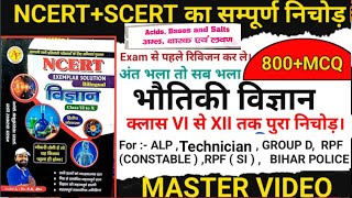 ACID BASE AND SALT  AECHNICIAN GROUP D NTPC  RPF  CONSTABLE  RPF  SI   SSC GD OTHER [upl. by Taveda]