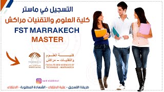 التسجيل في ماستر كلية العلوم والتقنيات بمراكش  FST Marrakech master [upl. by Tiana]