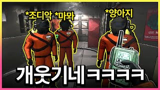 【양빅조뫄】 순수하게 입소문타고 대박난 공포게임 ㅋㅋㅋㅋㅋㅋ [upl. by Mecke]