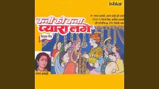 Haldi Lagaao Re With Jhankar Beats [upl. by Tehc]