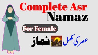 How To Pray Asr Namaz For Women Beginners  Step By step Learn Nmaz [upl. by Fanning]