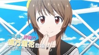 アニメ「ニセコイ」新PV Nisekoi Japanese Anime [upl. by Adaj]