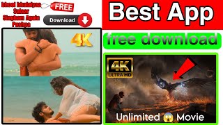 New Best Movies 😱 App  How To Download Movie App  Movie Download Kaise Karen  Movie App Name [upl. by Brinson]