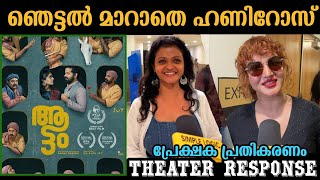 Aattam movie review  Aattam theater response  Aattam public review  Vinay fort [upl. by Sink]