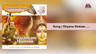 Dhyana slokam  Swayamvara Manthram [upl. by Lazar]