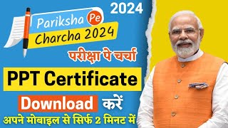 Pariksha Pe Charcha 2024 Certificate Download Kaise Kare PPC Certificate Download PPC 2024 Online [upl. by Maximilien]