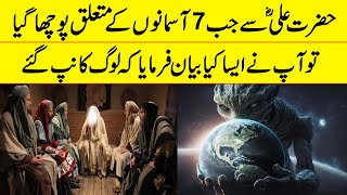 How Much Do NASA And Hazrat Ali Know About The Universe  If Tv [upl. by Ataynek18]