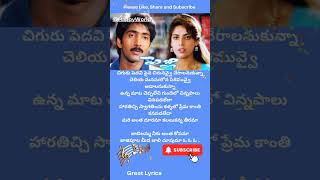 Jabilamma neeku anta kopama Pelli movie Telugu love melody song telugulyrics spbalu lyricvideo [upl. by Annyrb]