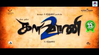 Kalavani2 thanjai movie [upl. by Akla]