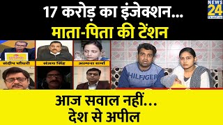 Sabse Bada Sawal आज सवाल नहीं देश से अपील… Sandeep Chaudhary के साथ [upl. by Ruenhs]