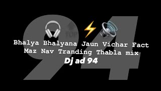 Bhalya Bhalyana Jaun Vichar Fact Maz Nav Tranding Thabla mix  Deejay ad 94  explore pune music [upl. by Aikenat]