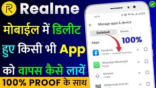 Realme Mobile Me Delete Kiye Huye Apps Ko Wapas Kaise Laye  How To Recovery Deleted Apps in Realme🤔 [upl. by Charo520]