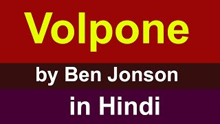 Volpone by Ben Jonson in Hindi  Complete Summary [upl. by Aneehsat]