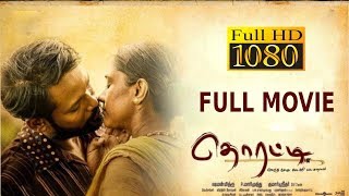 Award Winning Movie  Thorati Tamil Full HD Movie  Shaman Mithru Sathyakala  P Marimuthu [upl. by Fabri]