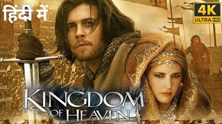 Kingdom of Heaven 2005 Movie In Hindi Dubbed  Kingdom of Heaven 2005 Movie explained in hindi [upl. by Eikcor]