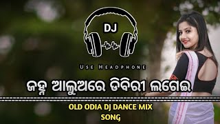 Janha Aluare Dibiri Lagei  Odia Dj Song  Pagala Dance Mix  Khatra Dance Zone [upl. by Yvel13]