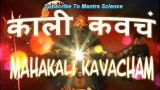 Kali Kavach  काली कवचं  Lyrics [upl. by Assili]