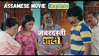 13 Thirteen  Assamese Movie Explain IN Hindi  Short Film  Dhakar Explain [upl. by Depoliti]