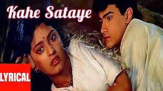 quotKahe Satayequot Lyrical Video  Qayamat se Qayamat Tak  Aamir Khan Juhi Chawla [upl. by Ojela]