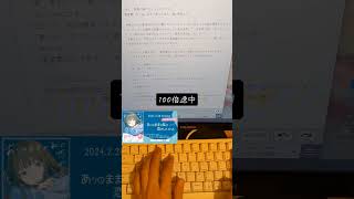 小説家が小説書いてるガチの作業風景 1時間で何文字書けたのか shorts 小説家 小説書き方 [upl. by Nnaitsirk]