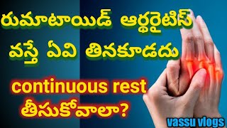 diet for rheumatoid arthritiswhat to eat and what not to eat for arthritisin teluguby vassu vlogs [upl. by Ayatan]