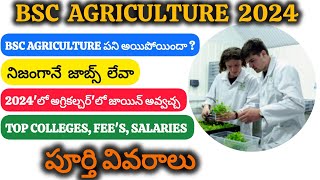 Bsc Agriculture Course Full Details In Telugu  Agriculture jobssalariessyllabus colleges bipc [upl. by Annais]