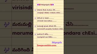 💜🎶 విరజాజి వేలకు విందులు చేసిvirajaaji vElaku vindulu chEsiరావయ్యా ముద్దుల మామ fabgragalu fabg [upl. by Dnalkrik789]