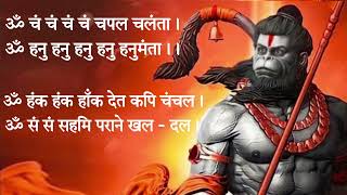 Om cham cham cham chapal chalanta  Hanuman Baan ॐ चं चं चं चं चपल चलंता  हनुमान बाण [upl. by Ishmul949]