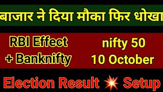 NIFTY EXPIRY ANALYSIS 10 OCT BANKNIFTY PREDCITION  TOMORROW MARKET PREDICTION  NIFTY TOMORROW [upl. by Cohlier]