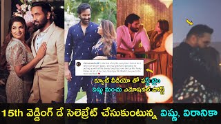 Vishnu Manchu emotional post on 15th wedding day  Viranica Manchu  Gup Chup Masthi [upl. by Deeanne]