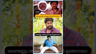 Mr Sreenivasan ഇതൊരു ഓർമ്മപെടുത്തൽ dhyansreenivasan shorts [upl. by Lemay]