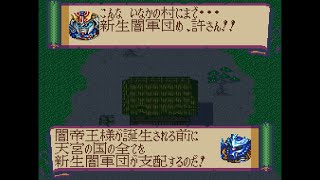 【SDガンダム】新SD戦国伝 大将軍列伝 第十七章『高蘭土村を解放せよ！』【SFC】 [upl. by Edd856]