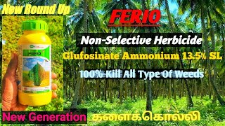 SWAL FERIO  UPL SWEEP POWER  BASF BASTA  Glufosinate Ammonium 135 SL  Non Selective Herbicide [upl. by Nidya]