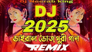 ভোজপুরী ডিজে গান 2025 Tiktok Viral Dj Song Happy New Year Dj Picnic Special 2025 DJ Remix Song 2025 [upl. by Oidualc906]