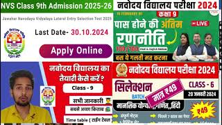 navodaya vidyalaya entrance exam👉 2024 class 9 navodaya [upl. by Otsuj]