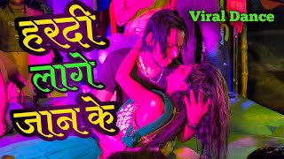 आज हरदी लगे  Khesari Lal Yadav Bhojpuri Song  Chand babu Kajal Raj dance video [upl. by Nakada17]