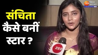 Social Media Star Sanchita Basu से Zee Bihar Jharkhand की खास बातचीत [upl. by Cardinal10]