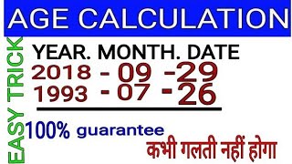 Live age checking chart  उम्र जांचे ssc gd sscgk gkvideossc gdage de [upl. by Adley]