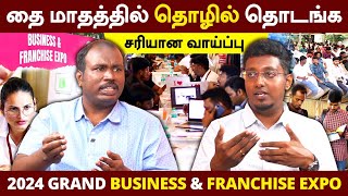 Business Expo 2024  70 தொழில் வாய்ப்புகள் ஒரே இடத்தில  Business amp Franchise Expo BusinessTamizha [upl. by Naig513]