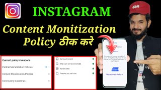 Instagram content Monitization violation Instagram Community guidelines Instagram Partner policy [upl. by Icats]