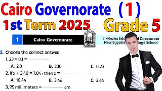 Cairo Governorate 1 Grade 5  1st term 2025  حل محافظة القاهرة ماث خامسة ابتدائى الترم الاول [upl. by Maillw]