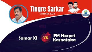 Final Match  Samar XI Vs FM Hospet Karnataka  Tingre Sarkar Chashak 2024 [upl. by Puett]