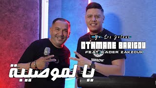 Othmane Barigou Ft Zakzouk  Ya les jalous  يالموصيبة  Clip Officiel 2023 [upl. by Boorer152]