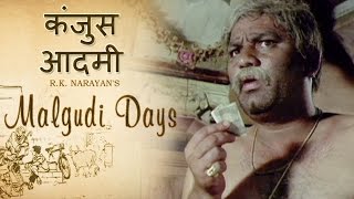 Malgudi Days  मालगुडी डेज  Episode 53  The Hoard  महाकंजूस [upl. by Haneen]