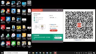 A03 電腦啟動Mirror360程式 [upl. by Hsirt]