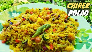 Chirer Pulao ঝরঝরে চিঁড়ের পোলাওBengali Easy Breakfast RecipeBengali Style Poha for TiffinSnacks [upl. by Igig916]