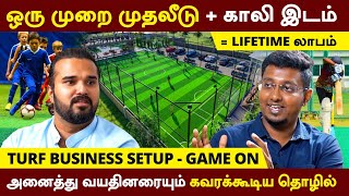 காலை முதல் நள்ளிரவு வரை லாபம் கொட்டும் தொழில்  TURF Business Setup  How to Start a Turf Explained [upl. by Irap146]