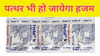 Festal N tablet usesfestal N tablet Dosage amp Side effectPancreatin tablet uses in Hindi [upl. by Tocs]