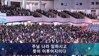 Yoido Full Gospel Church English LIVE [upl. by Naujak]