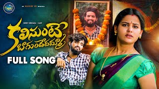 Padigapulo Full Video Song  Dear Kavya  S2  Rowdy Baby  South Indian Logic [upl. by Rudich]